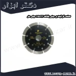 صفحه گرانیت بر مینی پگاتک 115x2.2 میلی متر