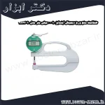 ضخامت سنج ورق دیجیتال اینسایز 10 0 میلی متر مدل 10 2872