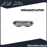 ظرف مگنتی مستطیل هزبرن مدل 61494