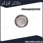 ظرف مگنتی گرد هزبرن مدل 61490
