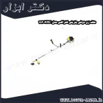 علف زن دوشی بنزینی کنزاکس مدل KBC 152