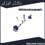 علف زن موتوری هیوندای مدل HP1551 B