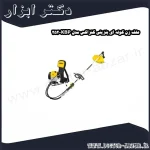 علف زن کوله ای بنزینی کنزاکس مدل KBP 252
