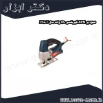 عمود بر APN گیربکسی 750 وات مدل JS80T