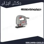 عمودبر کرون 550 وات مدل CT15212