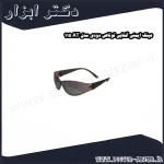 عینک ایمنی آفتابی توتاص دودی مدل AT 115