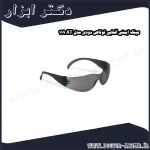 عینک ایمنی آفتابی توتاص دودی مدل AT 119