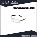 عینک ایمنی برشکاری توتاص سفید مدل AT 113
