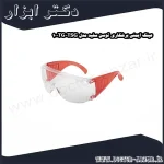 عینک ایمنی برشکاری توسن سفید مدل TSG 100TG