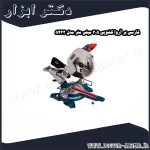 فارسی بر آروا کشویی 305 میلی متر مدل 5433