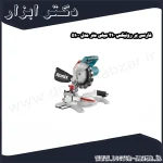 فارسی بر رونیکس 210 میلی متر مدل 5100