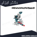 فارسی بر رونیکس کشویی 255 میلی متر مدل 5302