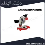 فارسی بر محک 210 میلی متر مدل MS 210 1