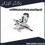 فارسی بر کشویی دی سی ای 255 میلی متر مدل AJX06 255