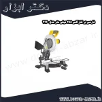 فارسی بر کنزاکس 255 میلی متر مدل 4460