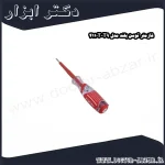 فازمتر توسن بلند مدل T9 4110T