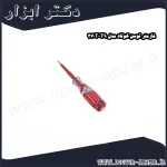 فازمتر توسن کوتاه مدل T9 370T