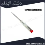 فازمتر فورس کوتاه مدل 88401