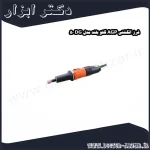 فرز انگشتی AGP گلو بلند مدل DG 50