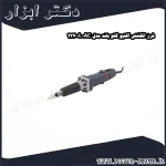 فرز انگشتی اکتیو گلو بلند مدل AC 22400L