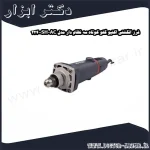 فرز انگشتی اکتیو گلو کوتاه سه نظام دار مدل AC 22400SH