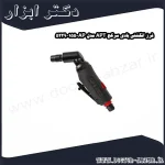 فرز انگشتی بادی سرکج APT مدل AP 155 5229