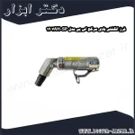 فرز انگشتی بادی سرکج اس پی مدل SP 1207AH
