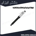 فرز انگشتی بادی گلو بلند APT مدل AP 1512F