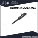 فرز انگشتی بادی گلو بلند سوماک مدل ST 7432GM 4