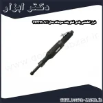 فرز انگشتی بادی گلو بلند سوماک مدل ST 7433M