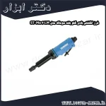 فرز انگشتی بادی گلو بلند سوماک مدل ST M5040LM