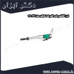 فرز انگشتی بادی گلو بلند کوکن مدل KG 11L