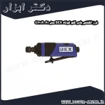 فرز انگشتی بادی گلو کوتاه BEX مدل G210R A1