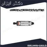 فرز انگشتی بادی گلو کوتاه TWTD کیفی مدل TW 8207T