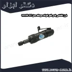 فرز انگشتی بادی گلو کوتاه سوماک مدل ST 7431M