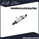 فرز انگشتی بادی گلو کوتاه سوماک مدل ST 7732 M