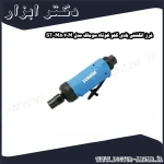 فرز انگشتی بادی گلو کوتاه سوماک مدل ST M5040M