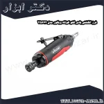 فرز انگشتی بادی گلو کوتاه ویگور مدل V5672