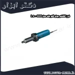 فرز انگشتی بوش گلو بلند مدل GGS 5000 L