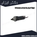 فرز انگشتی توسن گلو کوتاه مدل 3314 GD