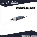 فرز انگشتی رونیکس گلو کوتاه مدل 3301