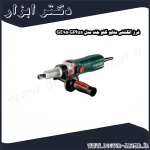 فرز انگشتی متابو گلو بلند مدل GE950GPlus