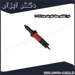 فرز انگشتی محک گلو بلند مدل DG 30