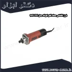 فرز انگشتی محک گلو کوتاه مدل DG 25S