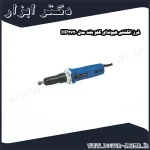 فرز انگشتی هیوندای گلو بلند مدل HP2720