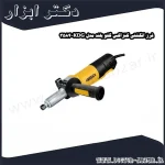 فرز انگشتی کنزاکس گلو بلند مدل KDG 3584