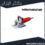 فرز بیسکوییت زن محک مدل BJ 900