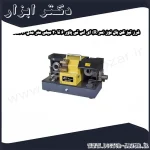 فرز تیز کن بال نوز (سر R) ای اس تی پاور 6 تا 20 میلی متر مدل FB620