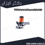 فرز ساب بتن ای جی پی 125 میلی‌ متر مدل SM125