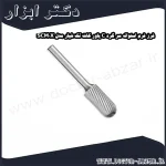 فرز فرم استوانه سر گرد C پاور کات تک شیار مدل SCM0X